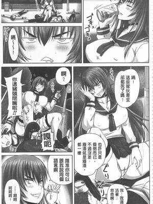 [のざらし (秋神サトル、野晒惺)]ドSな姫は汚される|超S的公主被玷汙了 ~上下章~[中国翻訳][薄碼]_054