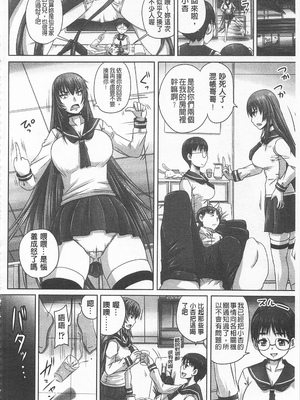 [のざらし (秋神サトル、野晒惺)]ドSな姫は汚される|超S的公主被玷汙了 ~上下章~[中国翻訳][薄碼]_057