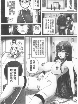 [のざらし (秋神サトル、野晒惺)]ドSな姫は汚される|超S的公主被玷汙了 ~上下章~[中国翻訳][薄碼]_069