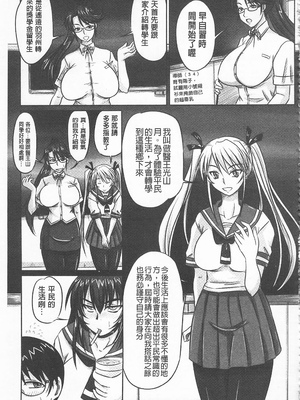 [のざらし (秋神サトル、野晒惺)]ドSな姫は汚される|超S的公主被玷汙了 ~上下章~[中国翻訳][薄碼]_074