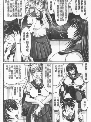 [のざらし (秋神サトル、野晒惺)]ドSな姫は汚される|超S的公主被玷汙了 ~上下章~[中国翻訳][薄碼]_075