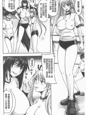 [のざらし (秋神サトル、野晒惺)]ドSな姫は汚される|超S的公主被玷汙了 ~上下章~[中国翻訳][薄碼]_077