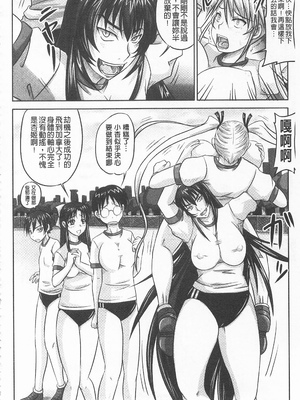 [のざらし (秋神サトル、野晒惺)]ドSな姫は汚される|超S的公主被玷汙了 ~上下章~[中国翻訳][薄碼]_081