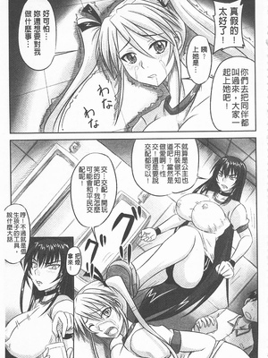 [のざらし (秋神サトル、野晒惺)]ドSな姫は汚される|超S的公主被玷汙了 ~上下章~[中国翻訳][薄碼]_086