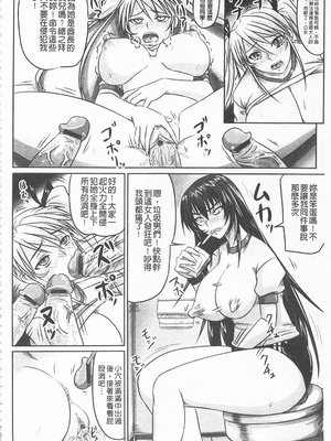 [のざらし (秋神サトル、野晒惺)]ドSな姫は汚される|超S的公主被玷汙了 ~上下章~[中国翻訳][薄碼]_093