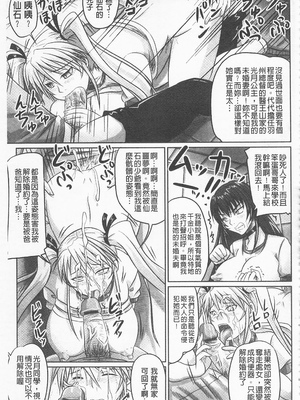 [のざらし (秋神サトル、野晒惺)]ドSな姫は汚される|超S的公主被玷汙了 ~上下章~[中国翻訳][薄碼]_096