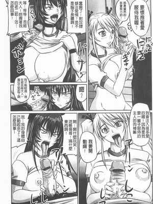 [のざらし (秋神サトル、野晒惺)]ドSな姫は汚される|超S的公主被玷汙了 ~上下章~[中国翻訳][薄碼]_098