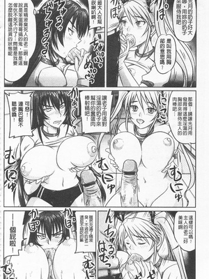 [のざらし (秋神サトル、野晒惺)]ドSな姫は汚される|超S的公主被玷汙了 ~上下章~[中国翻訳][薄碼]_099