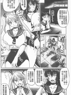 [のざらし (秋神サトル、野晒惺)]ドSな姫は汚される|超S的公主被玷汙了 ~上下章~[中国翻訳][薄碼]_105