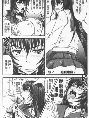 [のざらし (秋神サトル、野晒惺)]ドSな姫は汚される|超S的公主被玷汙了 ~上下章~[中国翻訳][薄碼]_107