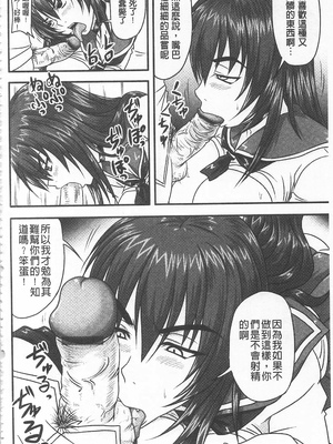 [のざらし (秋神サトル、野晒惺)]ドSな姫は汚される|超S的公主被玷汙了 ~上下章~[中国翻訳][薄碼]_109