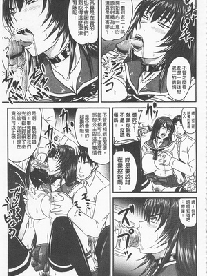 [のざらし (秋神サトル、野晒惺)]ドSな姫は汚される|超S的公主被玷汙了 ~上下章~[中国翻訳][薄碼]_116