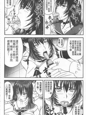 [のざらし (秋神サトル、野晒惺)]ドSな姫は汚される|超S的公主被玷汙了 ~上下章~[中国翻訳][薄碼]_117