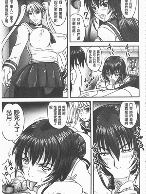 [のざらし (秋神サトル、野晒惺)]ドSな姫は汚される|超S的公主被玷汙了 ~上下章~[中国翻訳][薄碼]_118