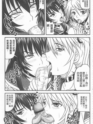 [のざらし (秋神サトル、野晒惺)]ドSな姫は汚される|超S的公主被玷汙了 ~上下章~[中国翻訳][薄碼]_122