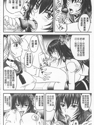 [のざらし (秋神サトル、野晒惺)]ドSな姫は汚される|超S的公主被玷汙了 ~上下章~[中国翻訳][薄碼]_123