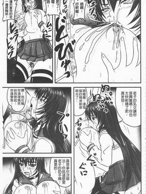 [のざらし (秋神サトル、野晒惺)]ドSな姫は汚される|超S的公主被玷汙了 ~上下章~[中国翻訳][薄碼]_124