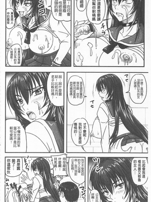 [のざらし (秋神サトル、野晒惺)]ドSな姫は汚される|超S的公主被玷汙了 ~上下章~[中国翻訳][薄碼]_125