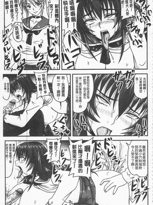 [のざらし (秋神サトル、野晒惺)]ドSな姫は汚される|超S的公主被玷汙了 ~上下章~[中国翻訳][薄碼]_128