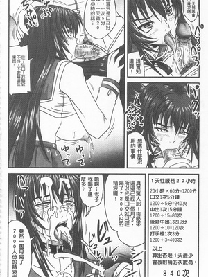 [のざらし (秋神サトル、野晒惺)]ドSな姫は汚される|超S的公主被玷汙了 ~上下章~[中国翻訳][薄碼]_129