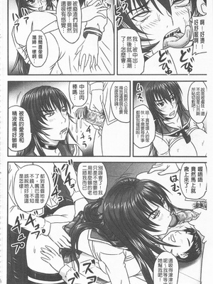 [のざらし (秋神サトル、野晒惺)]ドSな姫は汚される|超S的公主被玷汙了 ~上下章~[中国翻訳][薄碼]_133