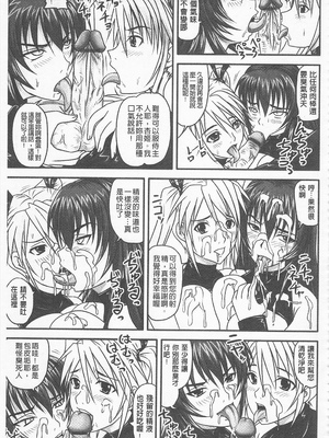 [のざらし (秋神サトル、野晒惺)]ドSな姫は汚される|超S的公主被玷汙了 ~上下章~[中国翻訳][薄碼]_140