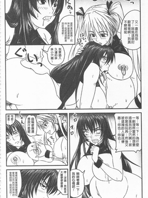 [のざらし (秋神サトル、野晒惺)]ドSな姫は汚される|超S的公主被玷汙了 ~上下章~[中国翻訳][薄碼]_141