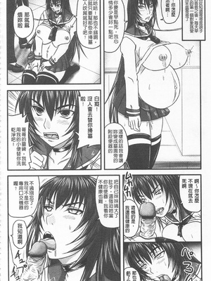 [のざらし (秋神サトル、野晒惺)]ドSな姫は汚される|超S的公主被玷汙了 ~上下章~[中国翻訳][薄碼]_145