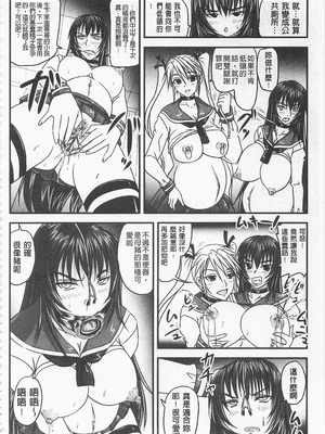 [のざらし (秋神サトル、野晒惺)]ドSな姫は汚される|超S的公主被玷汙了 ~上下章~[中国翻訳][薄碼]_147