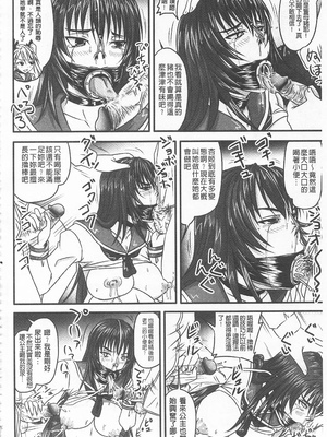 [のざらし (秋神サトル、野晒惺)]ドSな姫は汚される|超S的公主被玷汙了 ~上下章~[中国翻訳][薄碼]_149