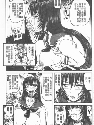 [のざらし (秋神サトル、野晒惺)]ドSな姫は汚される|超S的公主被玷汙了 ~上下章~[中国翻訳][薄碼]_150