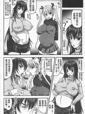 [のざらし (秋神サトル、野晒惺)]ドSな姫は汚される|超S的公主被玷汙了 ~上下章~[中国翻訳][薄碼]_151