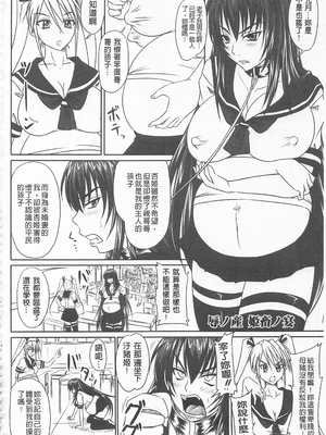 [のざらし (秋神サトル、野晒惺)]ドSな姫は汚される|超S的公主被玷汙了 ~上下章~[中国翻訳][薄碼]_153