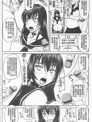 [のざらし (秋神サトル、野晒惺)]ドSな姫は汚される|超S的公主被玷汙了 ~上下章~[中国翻訳][薄碼]_155