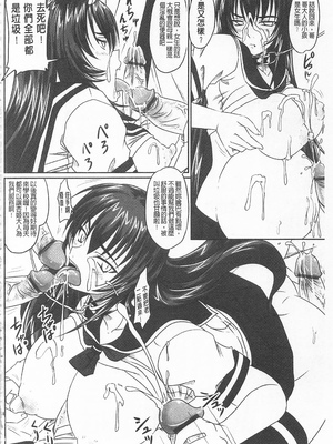 [のざらし (秋神サトル、野晒惺)]ドSな姫は汚される|超S的公主被玷汙了 ~上下章~[中国翻訳][薄碼]_161