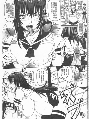 [のざらし (秋神サトル、野晒惺)]ドSな姫は汚される|超S的公主被玷汙了 ~上下章~[中国翻訳][薄碼]_162