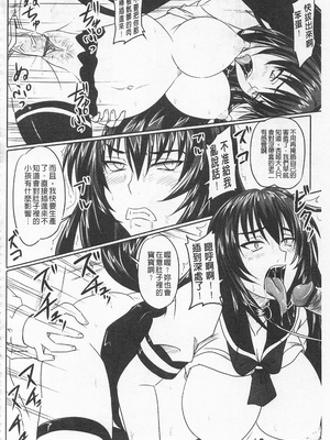 [のざらし (秋神サトル、野晒惺)]ドSな姫は汚される|超S的公主被玷汙了 ~上下章~[中国翻訳][薄碼]_163