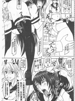 [のざらし (秋神サトル、野晒惺)]ドSな姫は汚される|超S的公主被玷汙了 ~上下章~[中国翻訳][薄碼]_166