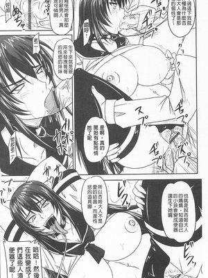 [のざらし (秋神サトル、野晒惺)]ドSな姫は汚される|超S的公主被玷汙了 ~上下章~[中国翻訳][薄碼]_169