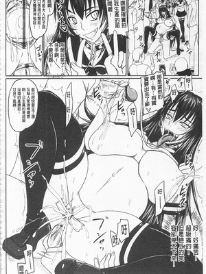 [のざらし (秋神サトル、野晒惺)]ドSな姫は汚される|超S的公主被玷汙了 ~上下章~[中国翻訳][薄碼]_179