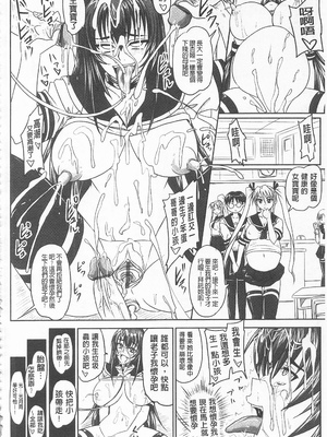 [のざらし (秋神サトル、野晒惺)]ドSな姫は汚される|超S的公主被玷汙了 ~上下章~[中国翻訳][薄碼]_181