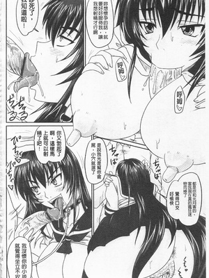 [のざらし (秋神サトル、野晒惺)]ドSな姫は汚される|超S的公主被玷汙了 ~上下章~[中国翻訳][薄碼]_183