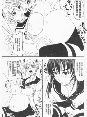 [のざらし (秋神サトル、野晒惺)]ドSな姫は汚される|超S的公主被玷汙了 ~上下章~[中国翻訳][薄碼]_188