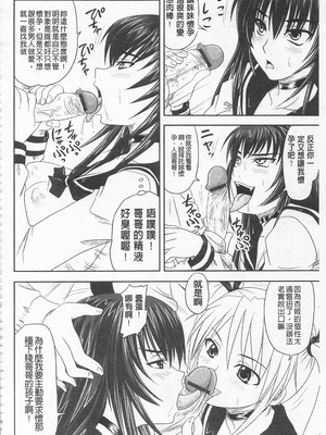 [のざらし (秋神サトル、野晒惺)]ドSな姫は汚される|超S的公主被玷汙了 ~上下章~[中国翻訳][薄碼]_191