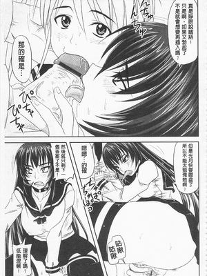 [のざらし (秋神サトル、野晒惺)]ドSな姫は汚される|超S的公主被玷汙了 ~上下章~[中国翻訳][薄碼]_192