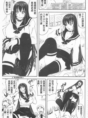 [のざらし (秋神サトル、野晒惺)]ドSな姫は汚される|超S的公主被玷汙了 ~上下章~[中国翻訳][薄碼]_198