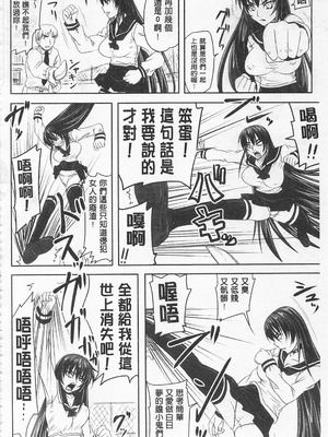 [のざらし (秋神サトル、野晒惺)]ドSな姫は汚される|超S的公主被玷汙了 ~上下章~[中国翻訳][薄碼]_199