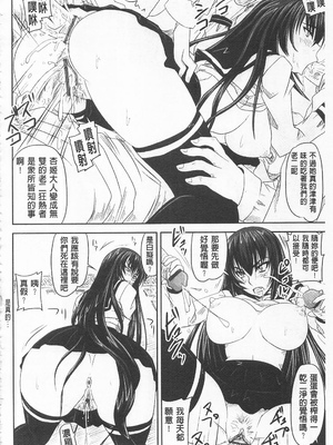 [のざらし (秋神サトル、野晒惺)]ドSな姫は汚される|超S的公主被玷汙了 ~上下章~[中国翻訳][薄碼]_205