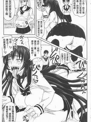 [のざらし (秋神サトル、野晒惺)]ドSな姫は汚される|超S的公主被玷汙了 ~上下章~[中国翻訳][薄碼]_210