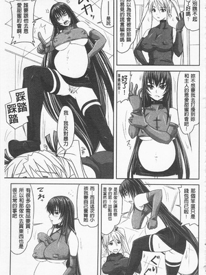 [のざらし (秋神サトル、野晒惺)]ドSな姫は汚される|超S的公主被玷汙了 ~上下章~[中国翻訳][薄碼]_212